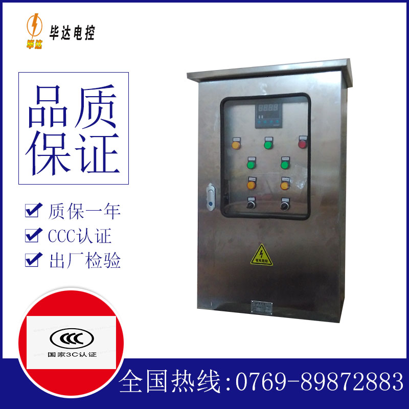 福清路灯控制箱